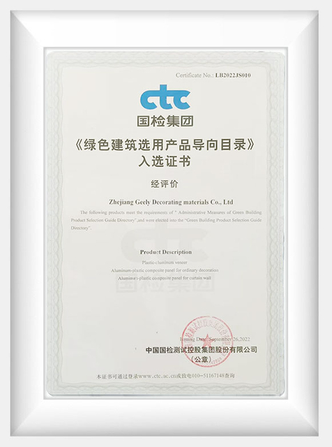 Certificate of Selection as a Green Building Product - Zhejiang Geely Decorating Materials Co., Ltd